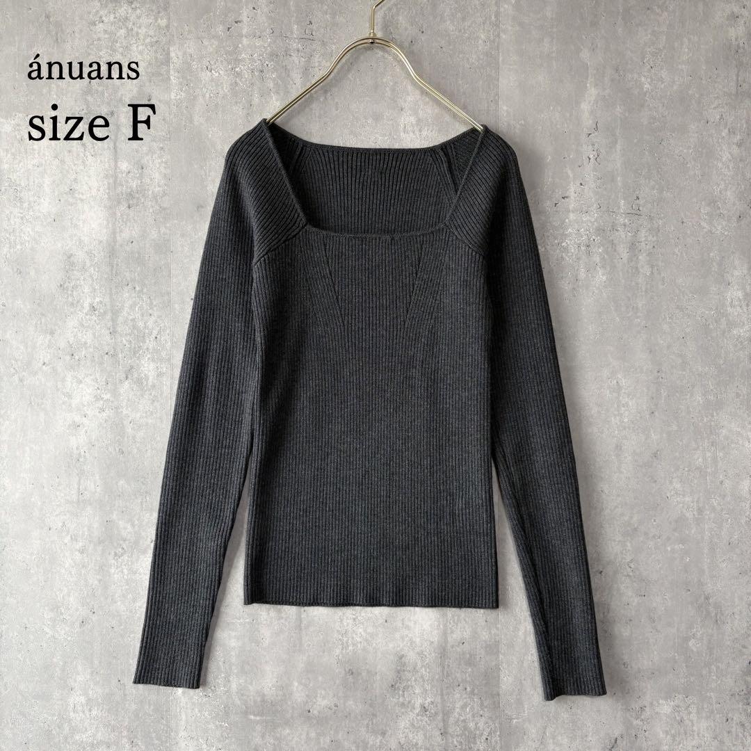 アニュアンス ánuans カシミヤブレンドデコルテリブニット グレー F