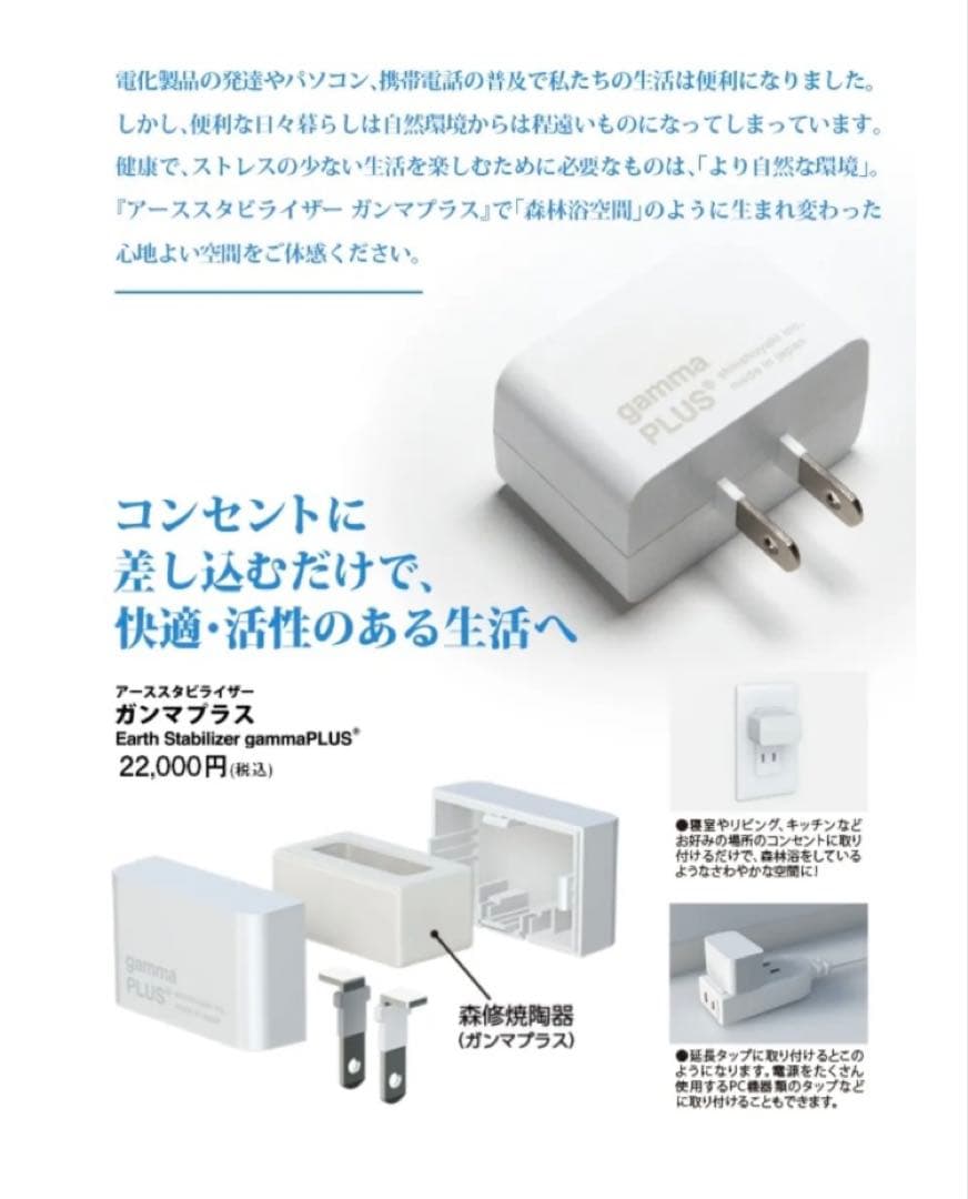 gamma PLUS アーススタビライザー『廃盤』 - メルカリ