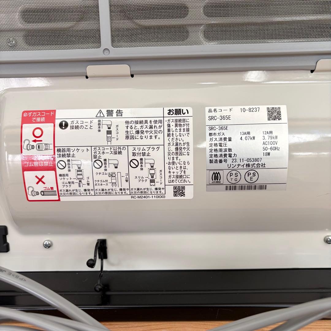 桜文鳥様】【コード付・23/11製】Rinnai SRC-365E - メルカリ