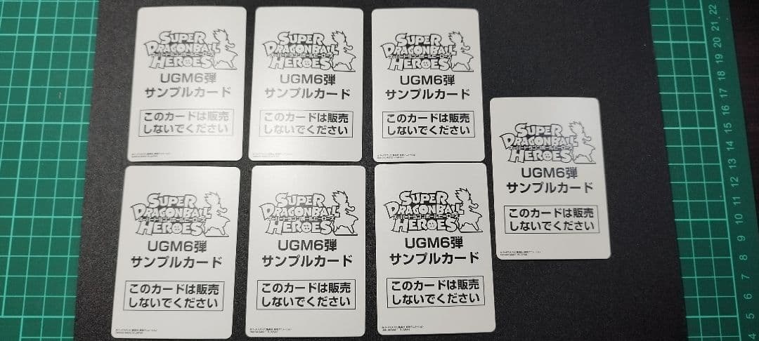 スーパードラゴンボールヒーローズ サンプルカード UGM6弾 7枚セット