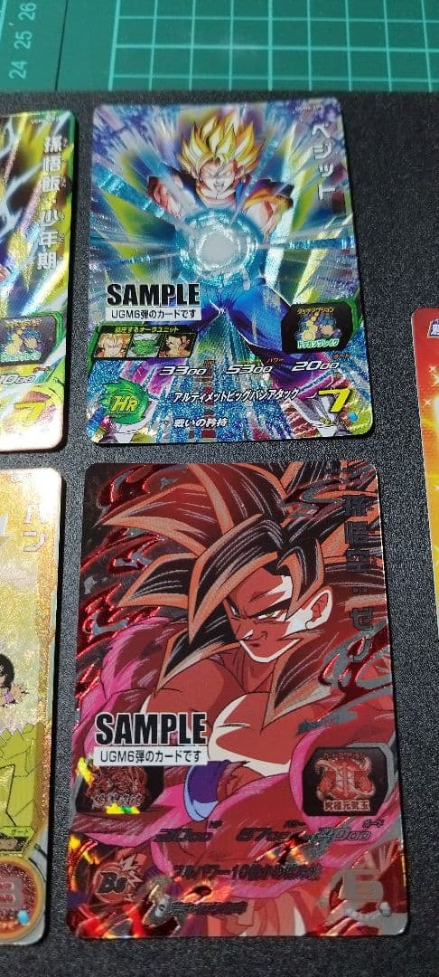 スーパードラゴンボールヒーローズ サンプルカード UGM6弾 7枚セット