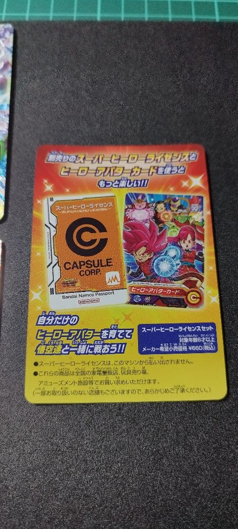 スーパードラゴンボールヒーローズ サンプルカード UGM6弾 7枚セット