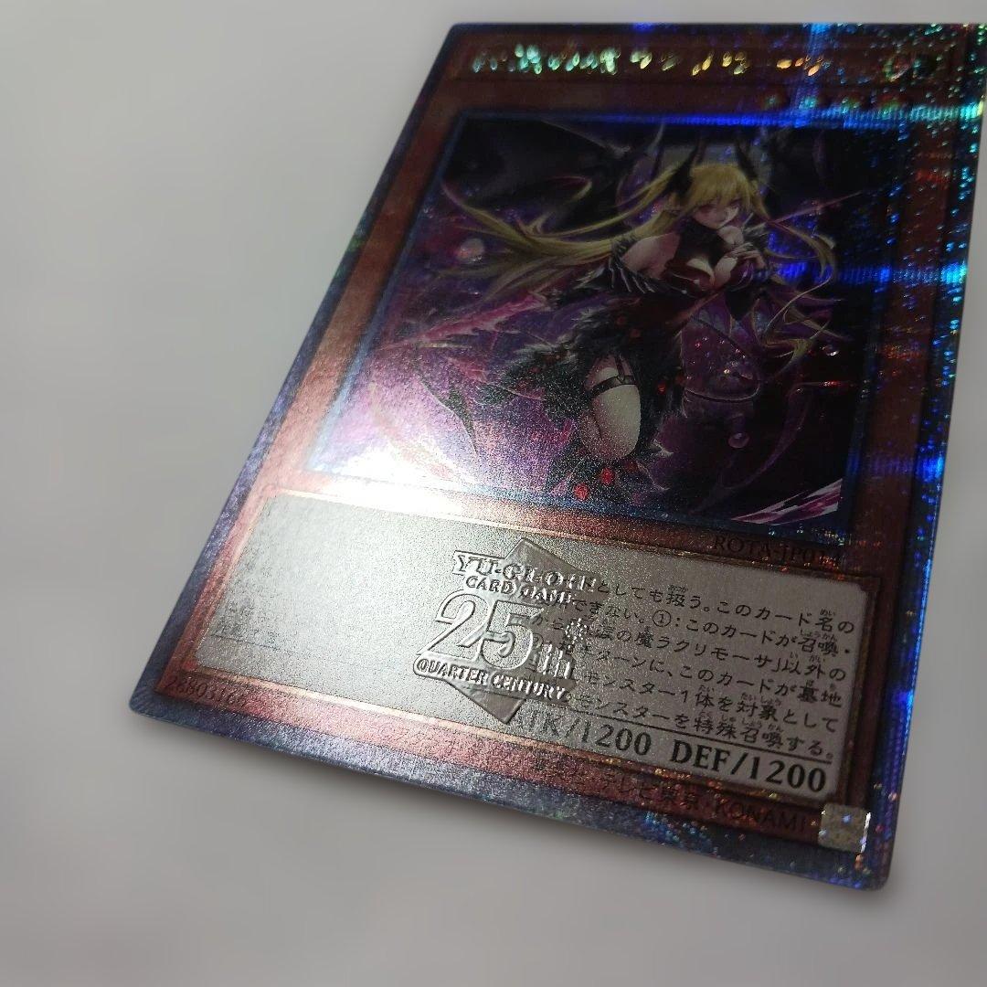 遊戯王　遊戯王 紅涙の魔ラクリモーサ　25th 　日版