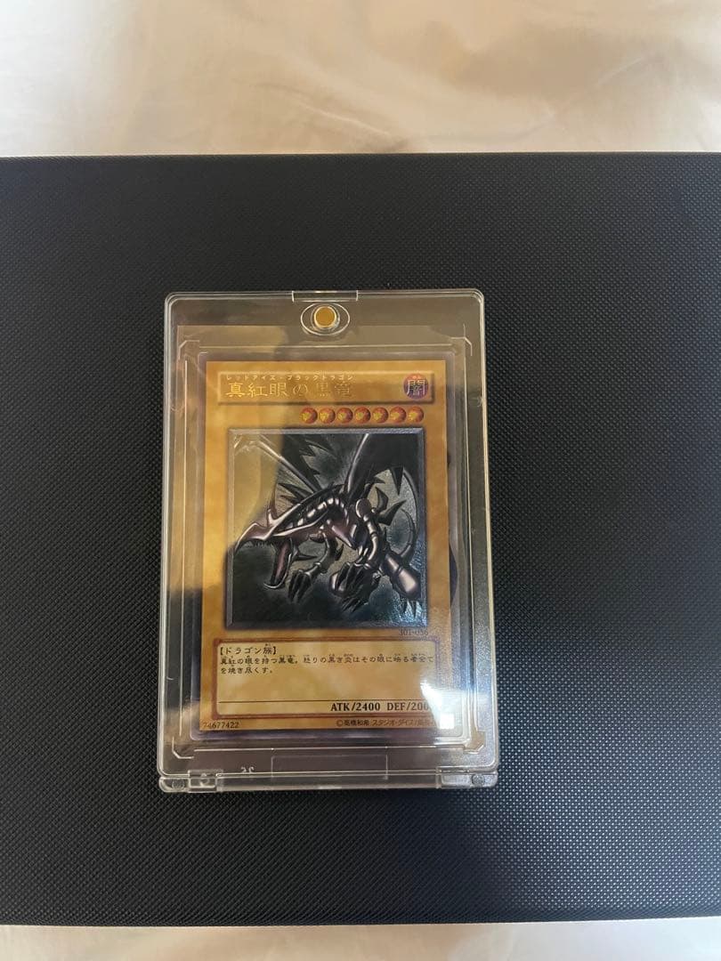 ク*ク様 遊戯王 レッドアイズブラックドラゴン レリーフ 旧レリーフ 5つ目