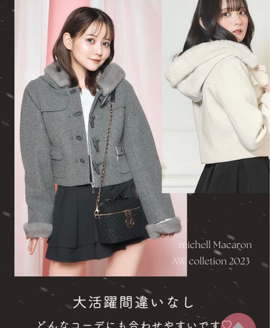 完売品ミシェルマカロンショートダッフルコート♡新品タグ付グレーXS