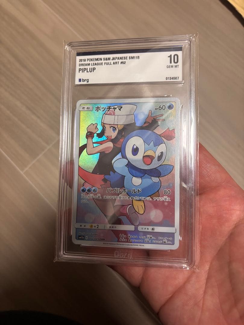 ポッチャマ　psa10 相当 PSA10】ポッチャマ プロモ 1枚の通販 ユウタ（1330276038） | magi