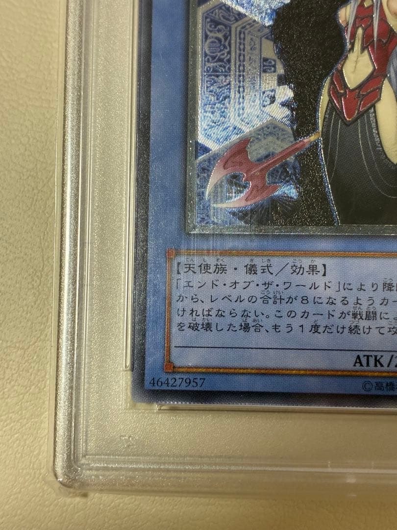 遊戯王　破滅の女神ルイン　レリーフ　psa10