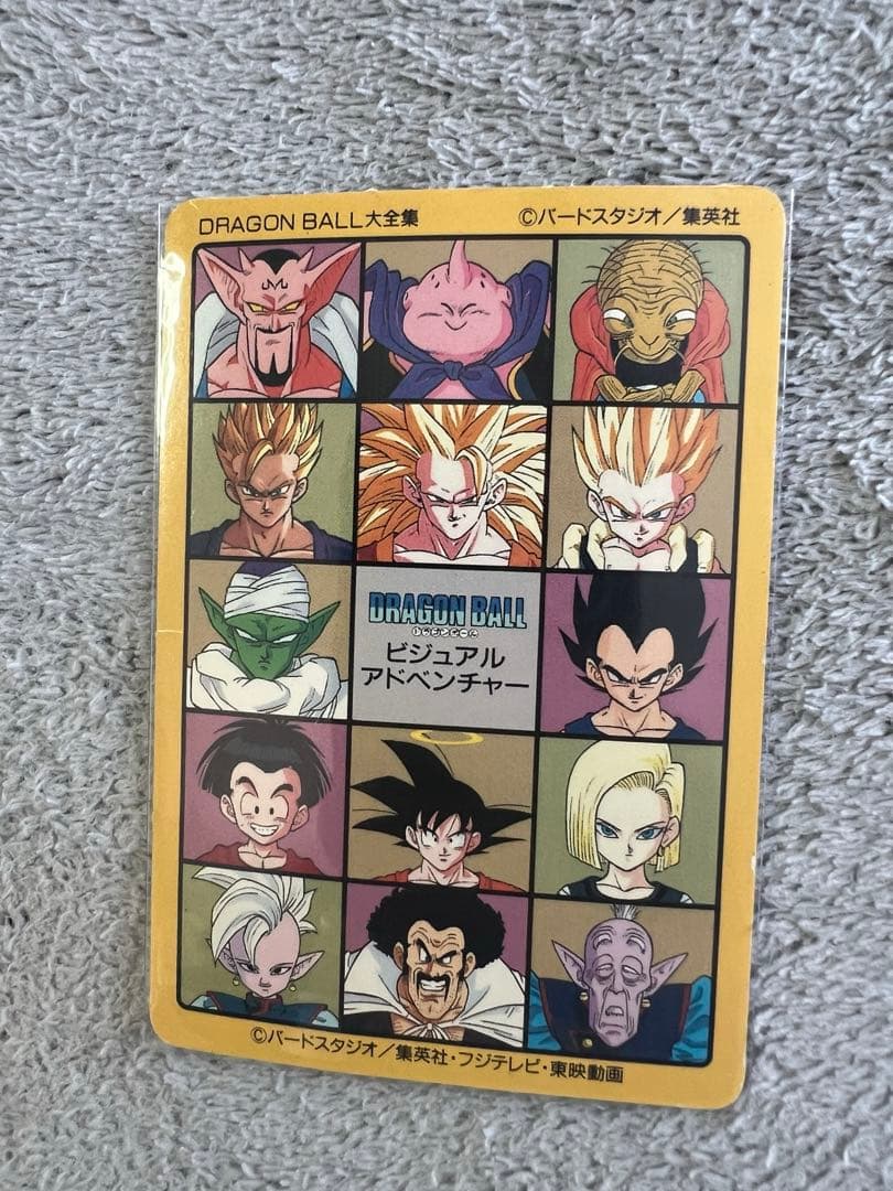 ドラゴンボールビジュアルアドベンチャー