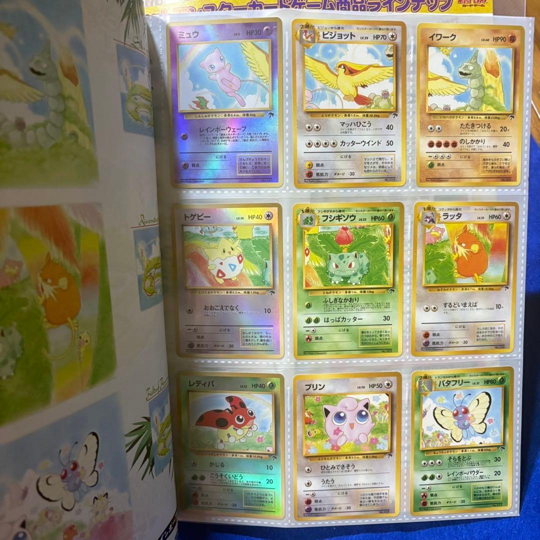 ポケモンカード　旧裏　サザンアイランド