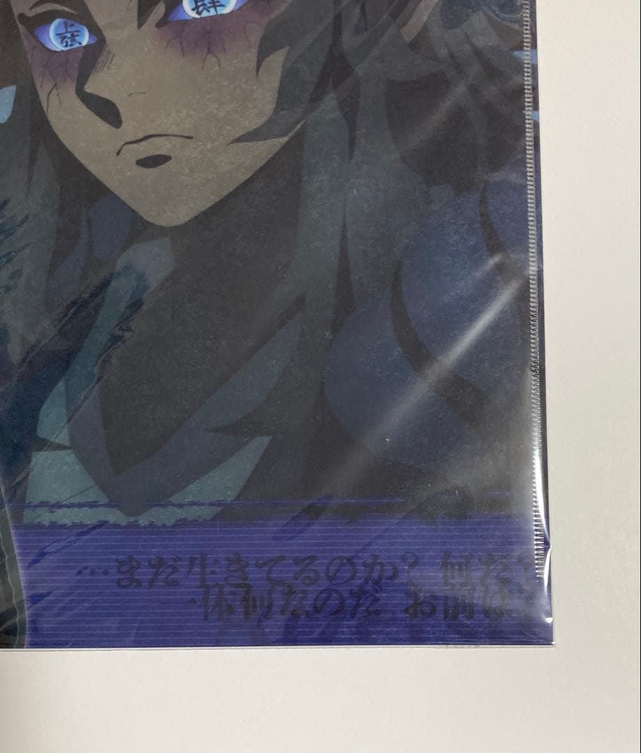 鬼滅の刃 刀鍛冶の里編 ランチョンマットケース 不死川玄弥 哀絶