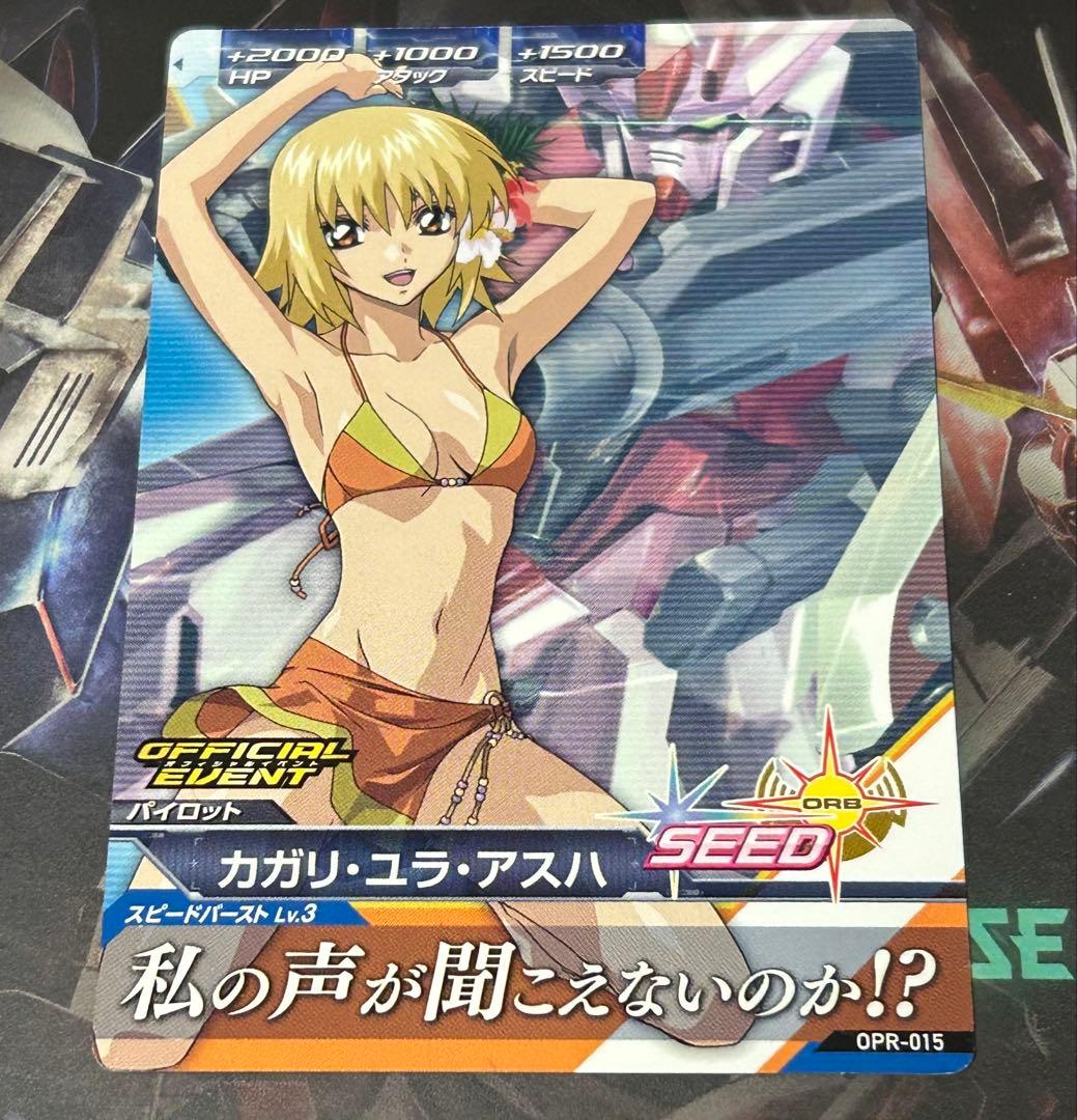 トライエイジ カガリ・ユラ・アスハ OPR-015 水着プロモ - メルカリ