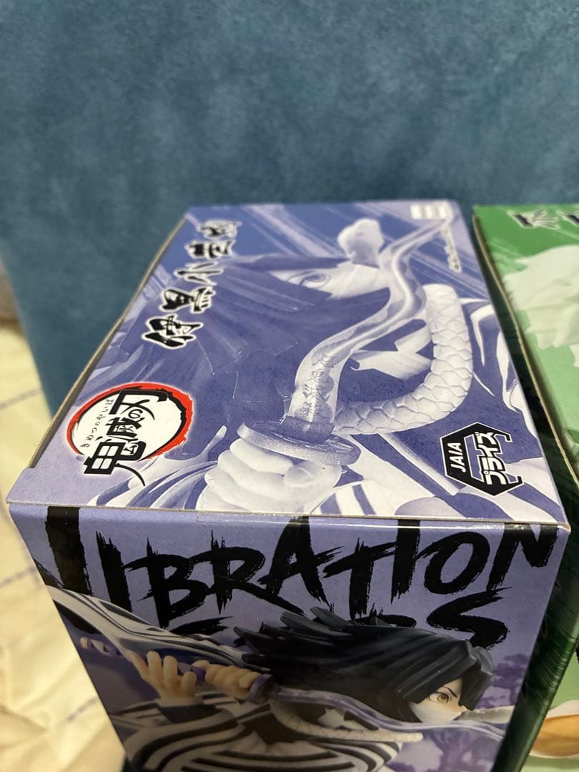 鬼滅の刃 VIBRATION STARS 伊黒小芭内 不死川実弥2体セット未開封