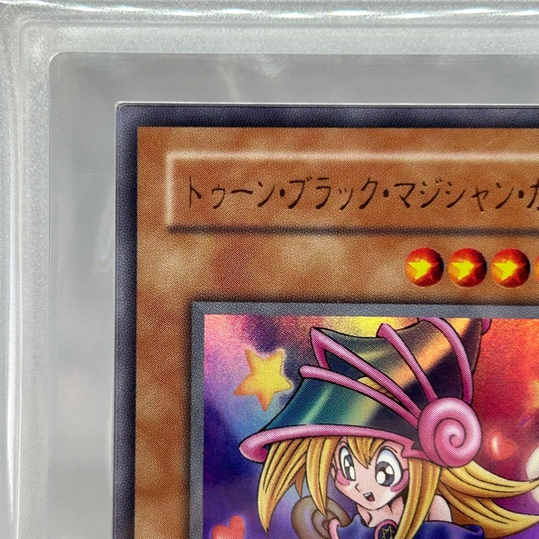 トゥーン・ブラック・マジシャンガール　復刻　ウルトラ　ARS10+