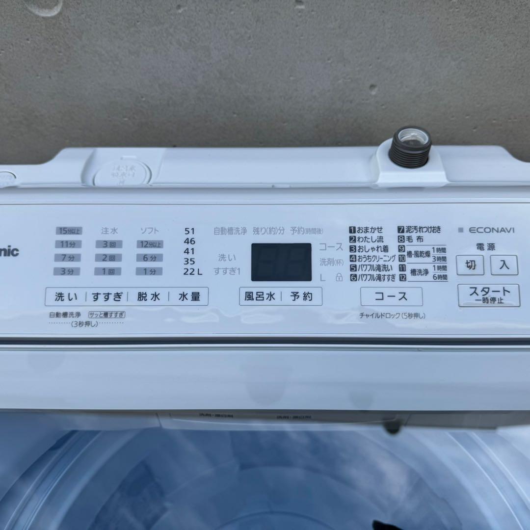 257⭐️2023年製美品☆パナソニック 洗濯機 7KG インバーター
