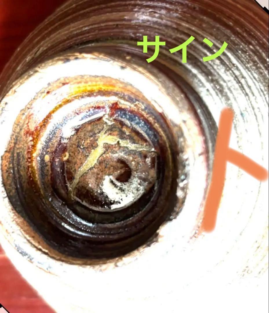 国宝 金城次郎 長男 壺屋焼 やちむん 金城敏男 酒器 琉球 魚紋 ぐい呑