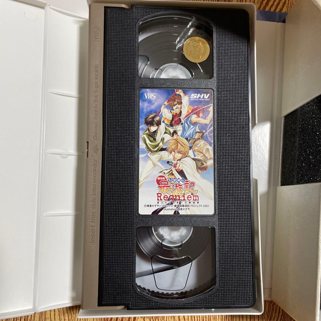 劇場版 幻想魔伝 最遊記 REQUIEM 選ばれざる者への鎮魂歌 - メルカリ