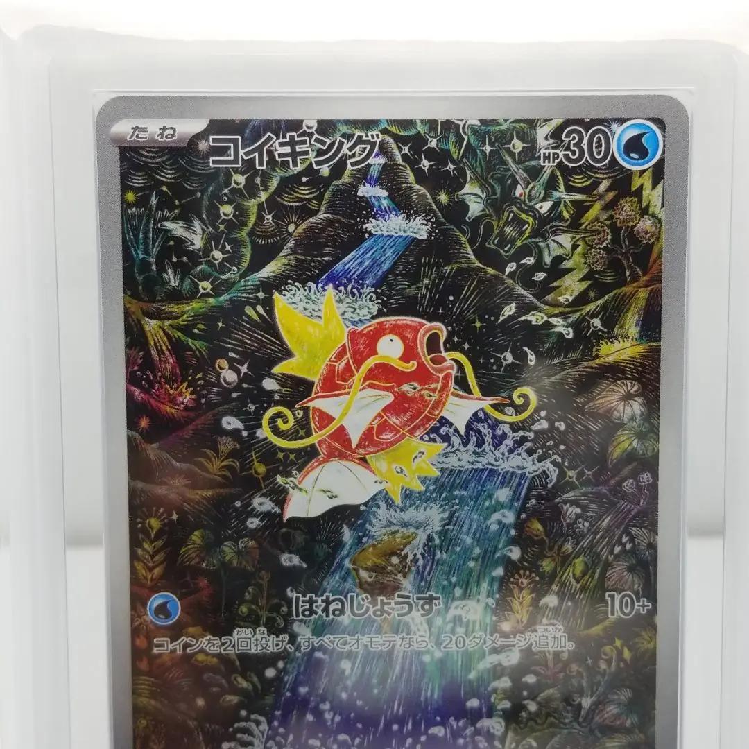 ARS鑑定品 ARS10 コイキング AR 080/073 ポケモンカード - メルカリ