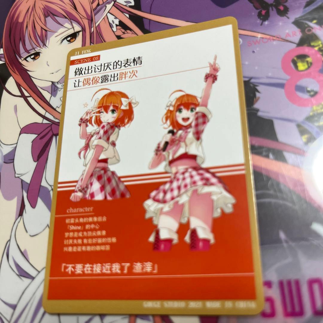 セクシーカード　　OP2⭐︎5 美品