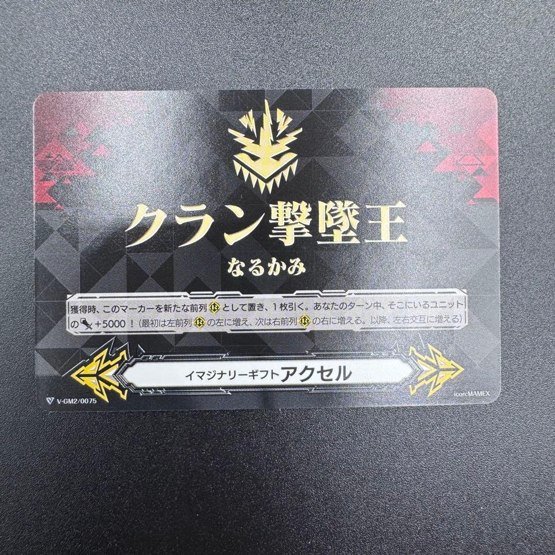 ヴァンガード クランリーダー 認定証 撃墜王 プロモ イマジナリー