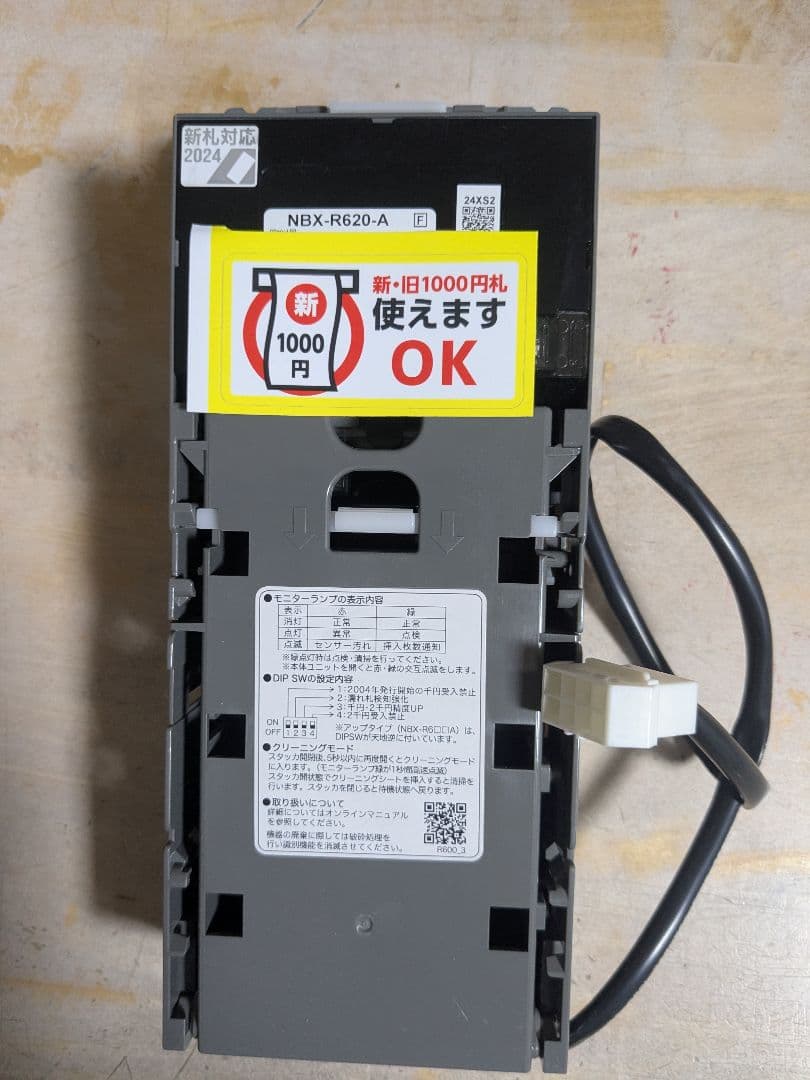 NBX-R620-A 新旧1000円札対応自販機用ビルバリ コンラックス製 - メルカリ