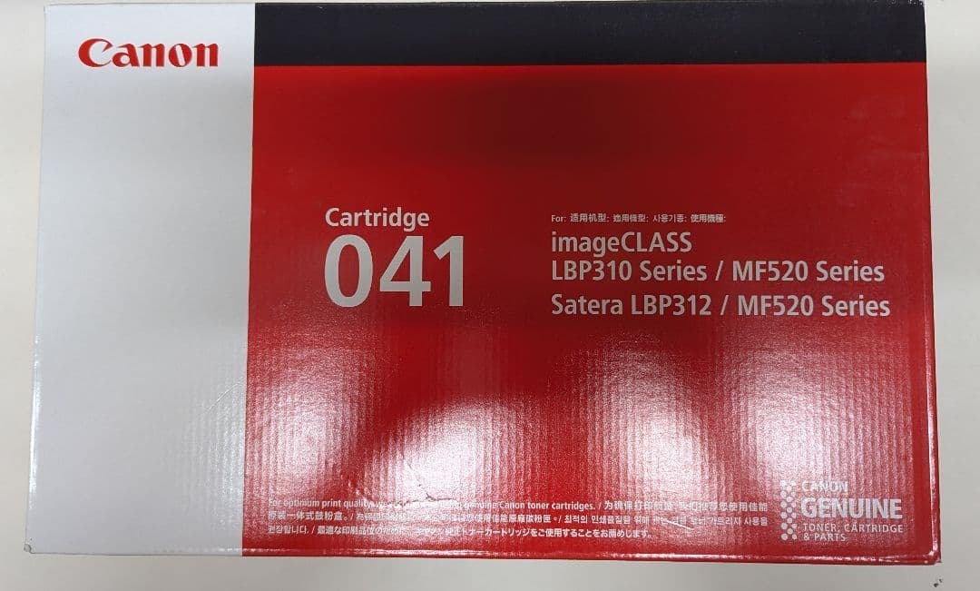 新品未使用品Canon Cartridge キャノン カートリッジ 041　純正 Amazon | キヤノン トナーカートリッジ041 CRG-041 | キヤノン