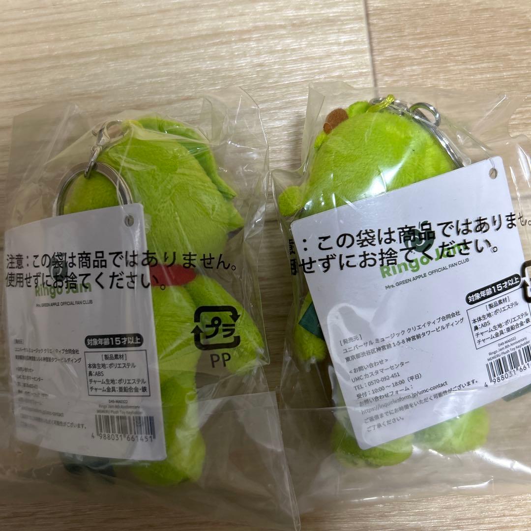 ミセス メメル キーホルダー ぬいぐるみ セット 新品未開封 金テおまけつき