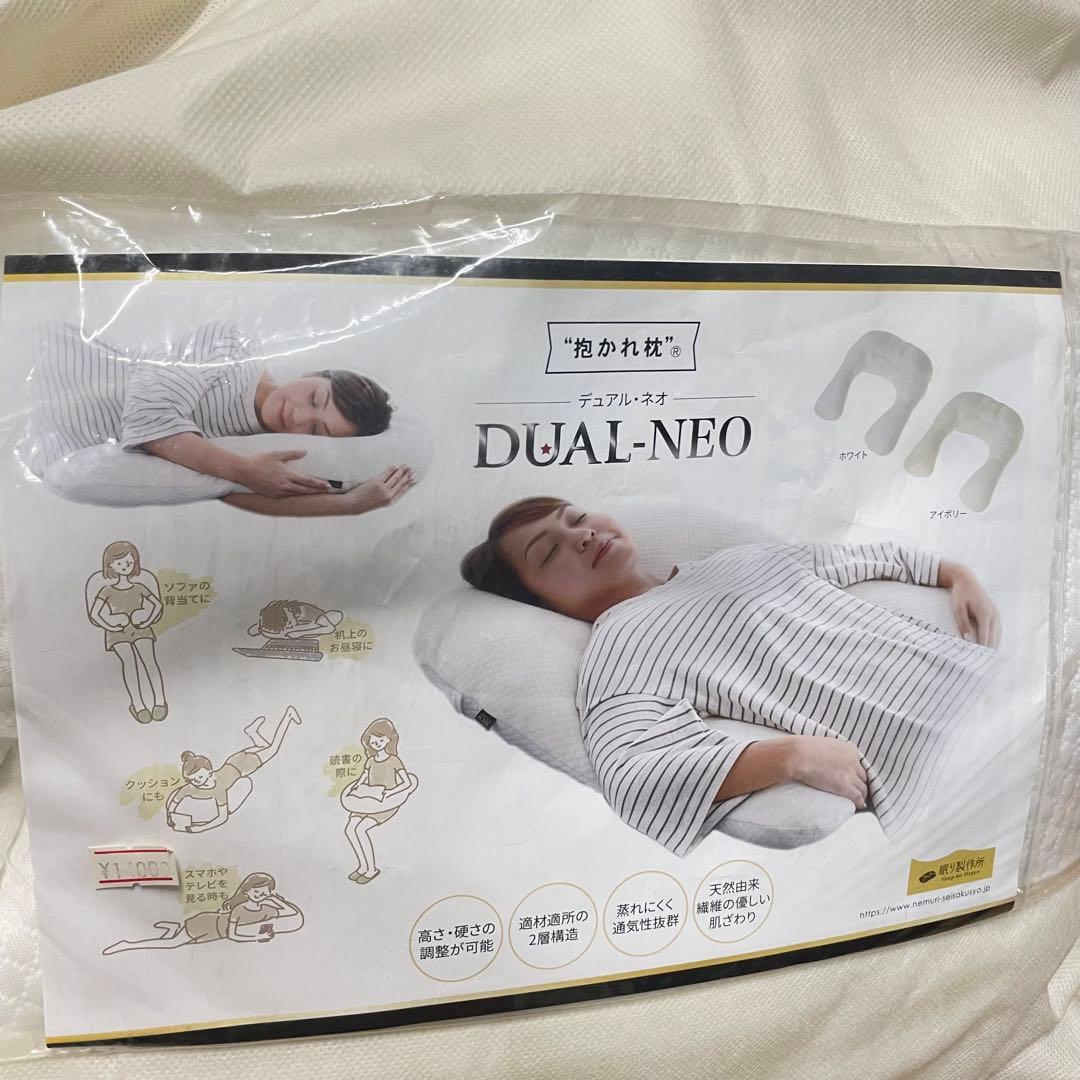 抱かれ枕ネオ ベージュ