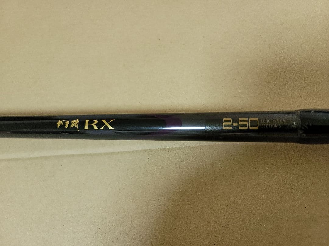 がま磯　RX2号5メートル　#1無し　ジャンク品 がま磯 RX2号5メートル #1無し ジャンク品 - メルカリ