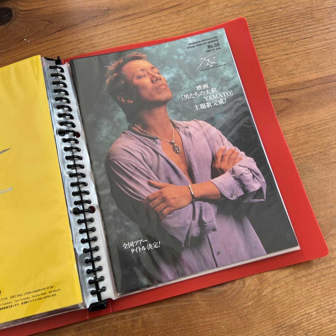 長渕剛ファンクラブ会報55〜57、59セットファイル付き