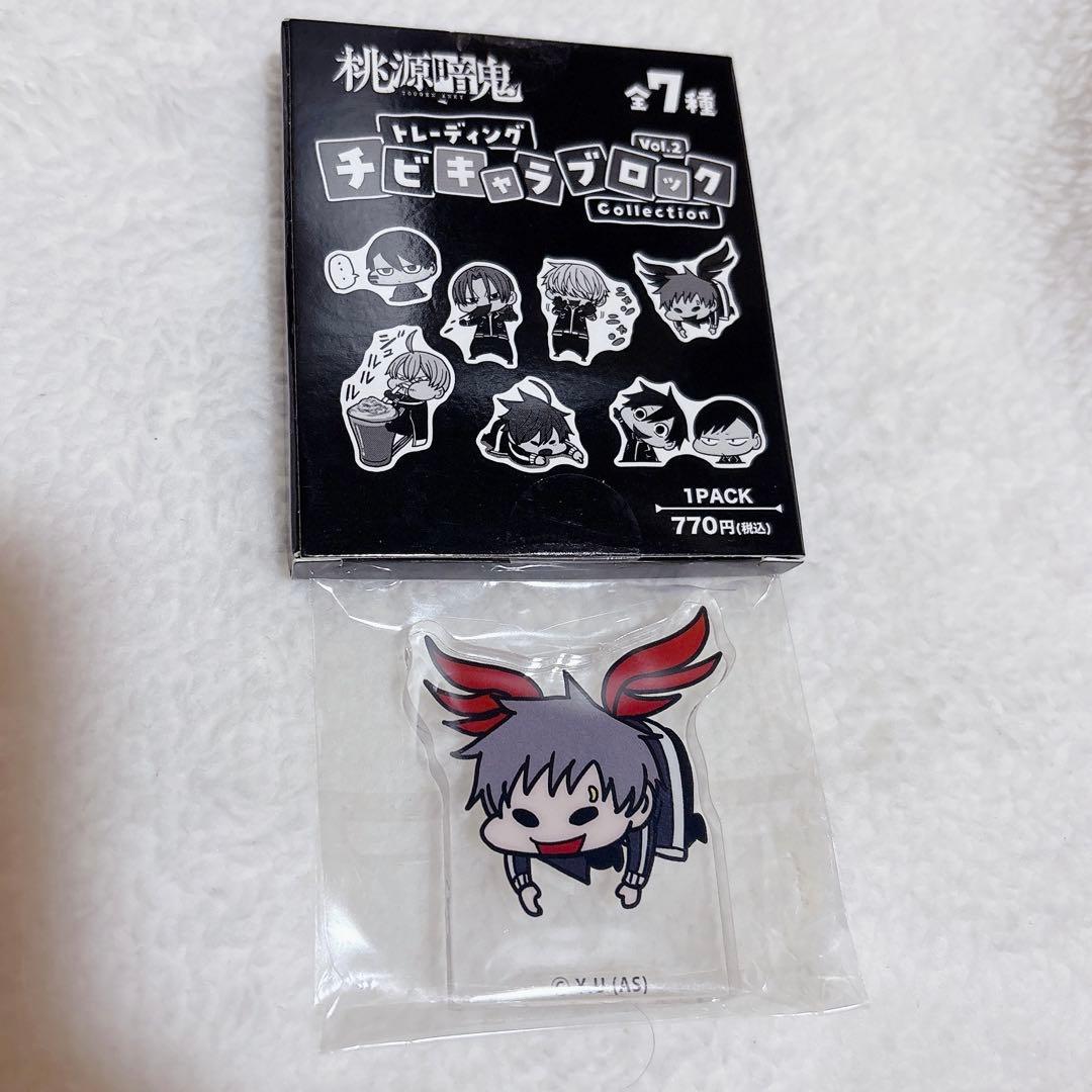 桃源暗鬼 チビキャラブロック コレクション アクリルブロック ブロック