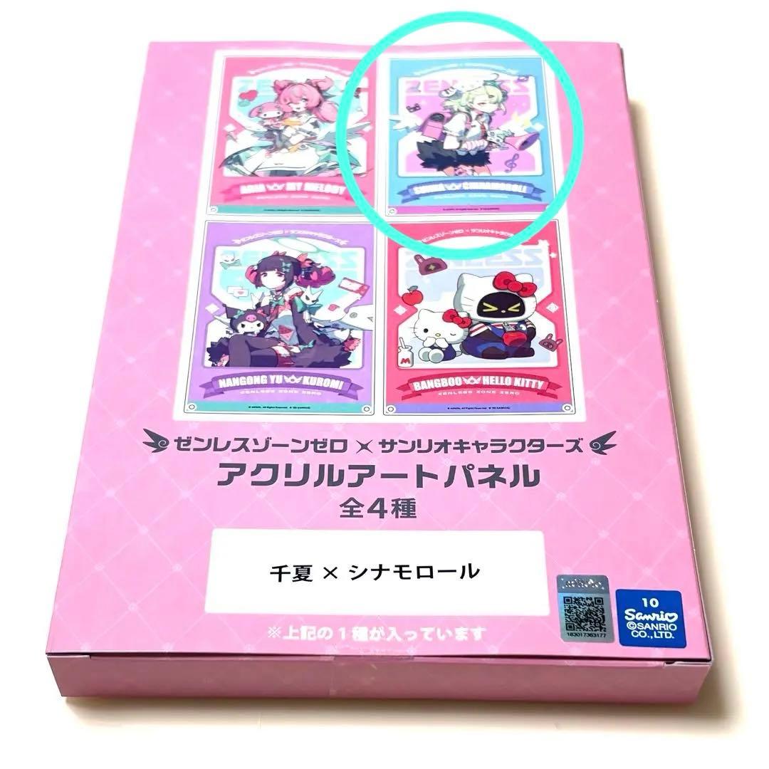 ゼンレスゾーンゼロ GiGO 妄想エンジェル サンリオ アクリルアート