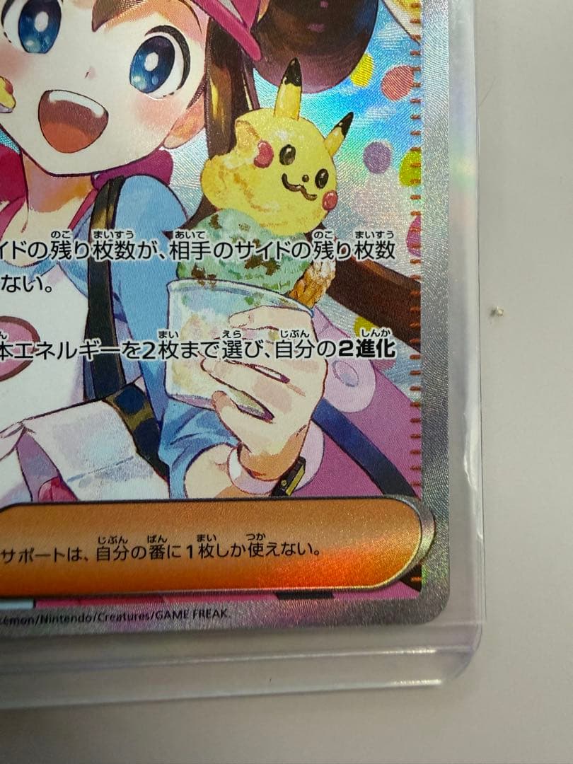 【即発送】メイのはげまし SAR