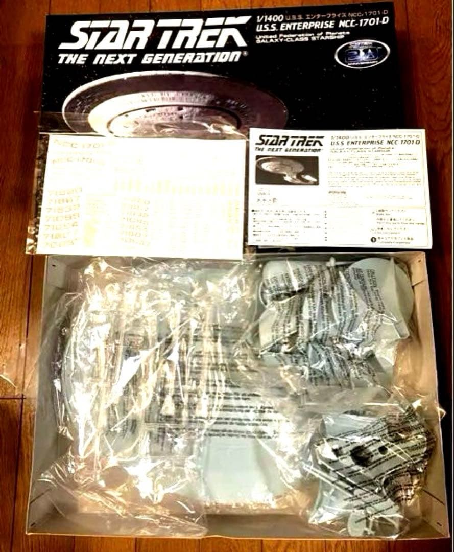 新スタートレック ビッグスケールU.S.S.エンタープライズD - メルカリ