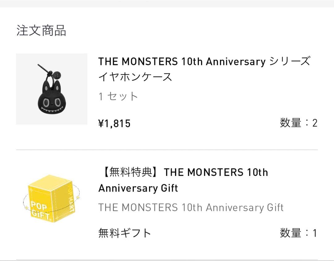 [正規品]ラブブ 10周年記念グッズ イヤホンケース タンブラー セット