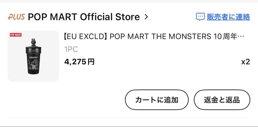 [正規品]ラブブ 10周年記念グッズ イヤホンケース タンブラー セット