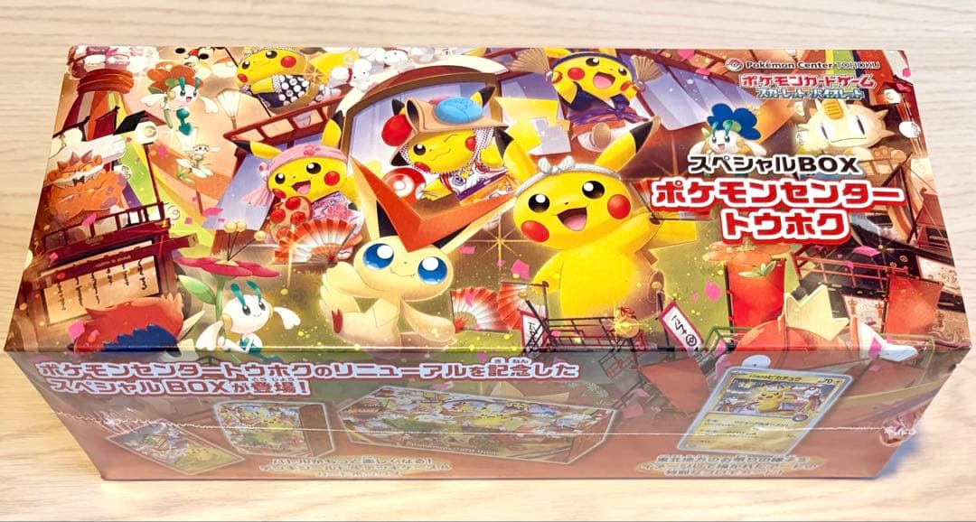 ポケモンカード　シュリンク付き 新品未開封BOX 5個セット