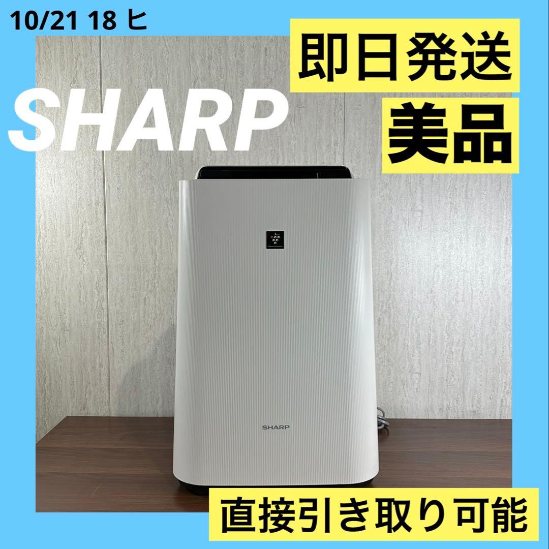 即日発送　美品　シャープ　加湿空気清浄機　2022　KC-50TH4-W SHARP KC-50TH4-W ホワイト [加湿空気清浄機 (空清23畳/加湿14畳まで