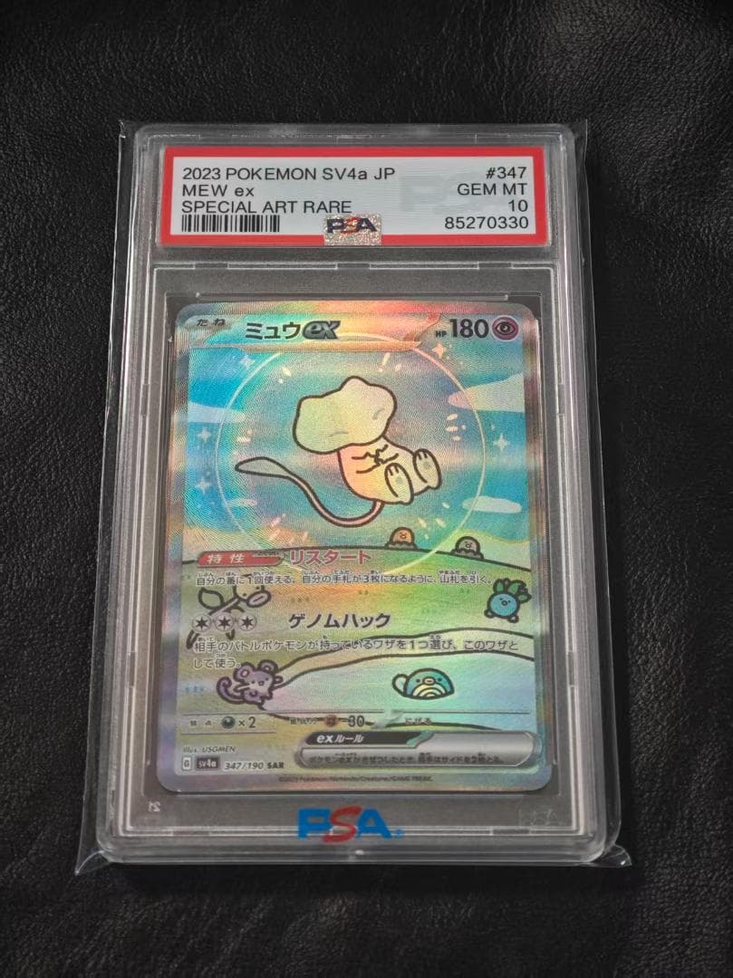 ミュウex SAR 347/190 - メルカリ