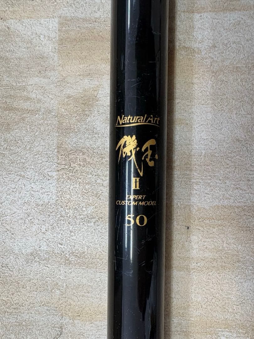 玉ノ柄　宇崎日新　Natural Art Ⅱ 50 Amazon | 宇崎日新 イングラム V2 玉の柄 5005 | Uzaki Nissin | 玉の柄