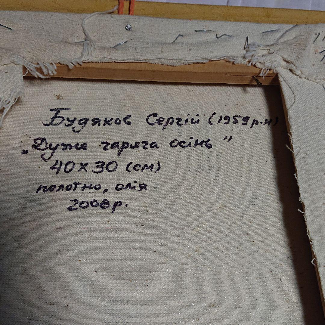 夏さん専用。女性の 油絵 です。