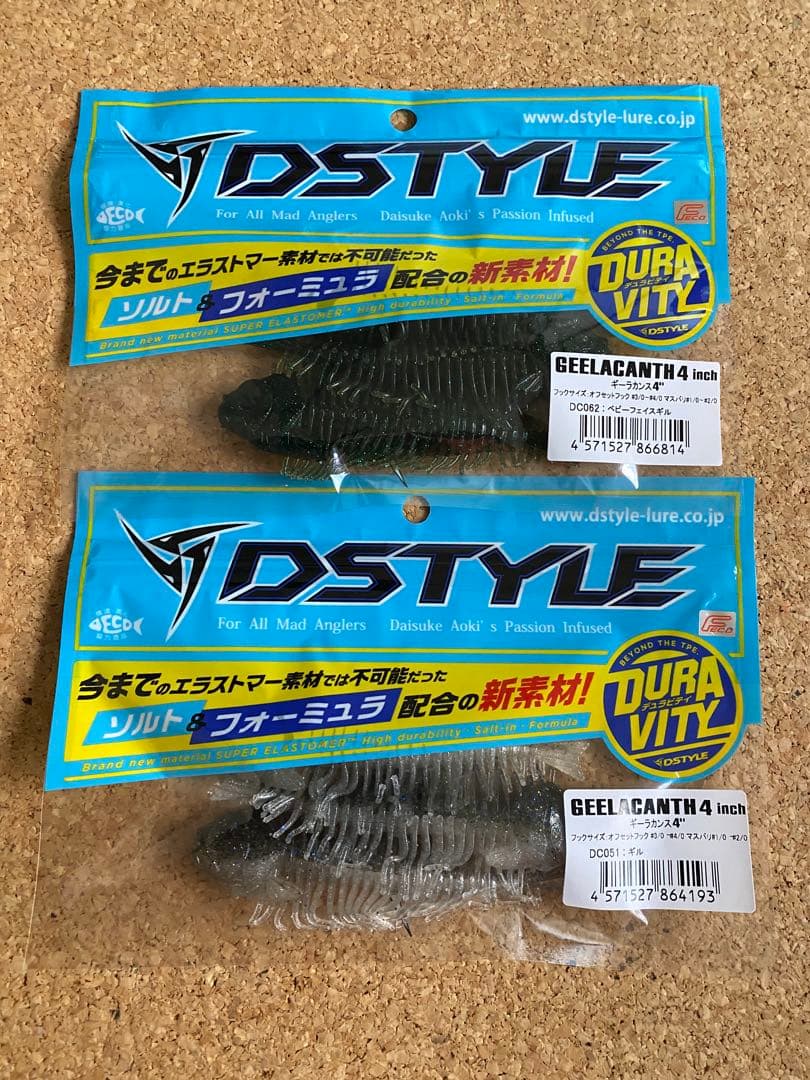 DSTYLE GEELACANTH4インチ 2色セット ギーラカンス - メルカリ