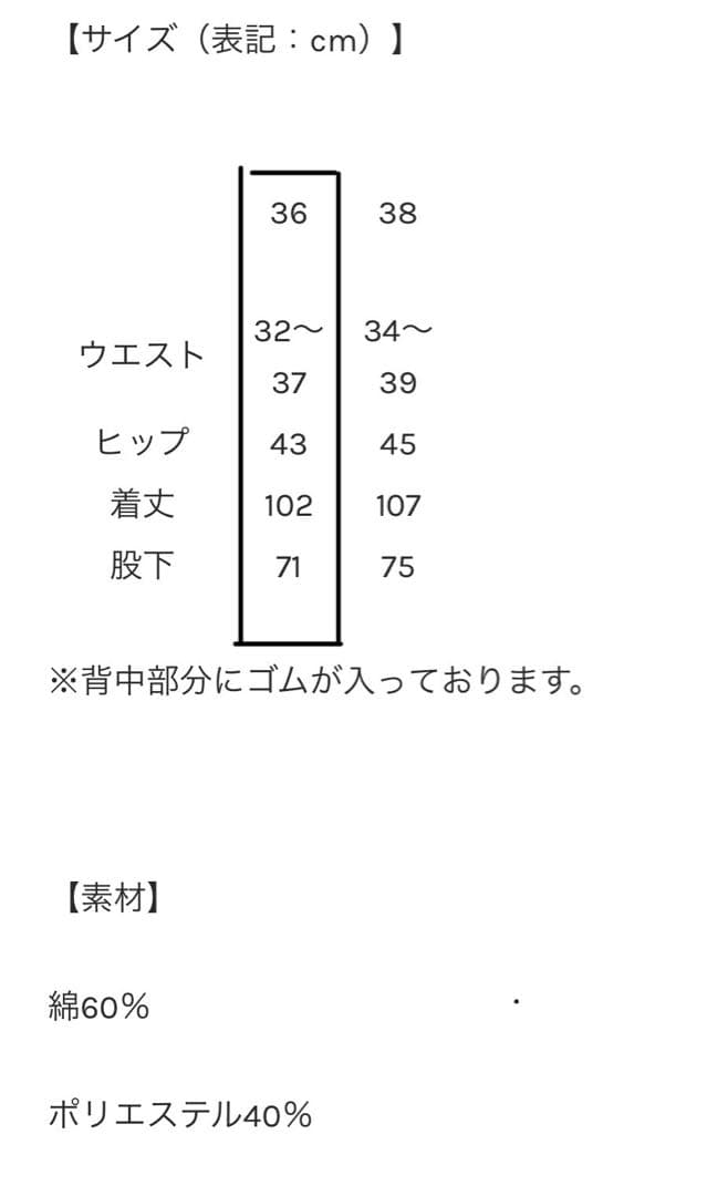 《お値下げ》早いもん勝ちオーラティエ ホワイトデニムパンツ ペプラムベルト付き