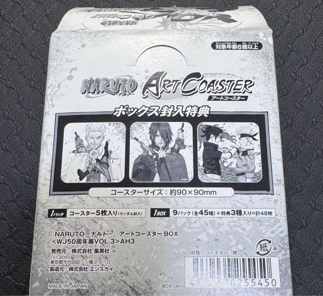 ジャンプ展限定　NARUTOアートコースター
