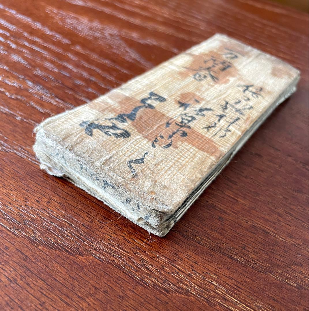 懐中重寶記 岡村屋庄助 字典 辞書 江戸 時代物 本 古文書 古書