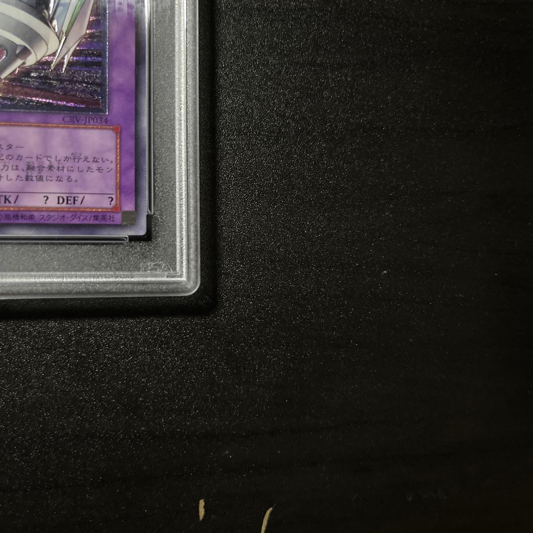 PSA10 ユーフォーロイドファイター レリーフ CRV-JP034