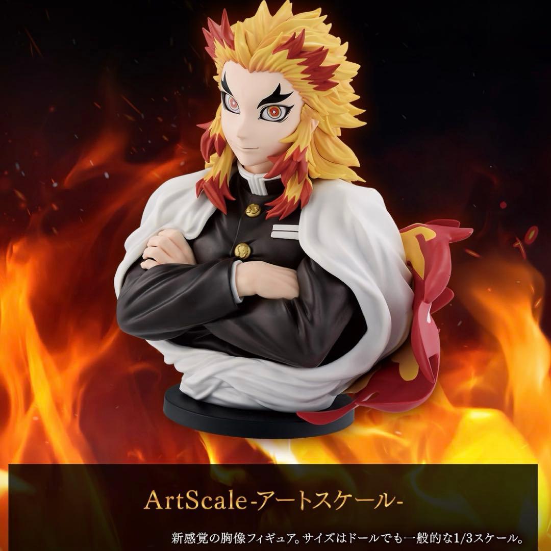 一番くじ 鬼滅の刃～心を燃やせ～ A賞 煉獄杏寿郎 アートスケールフィギュア