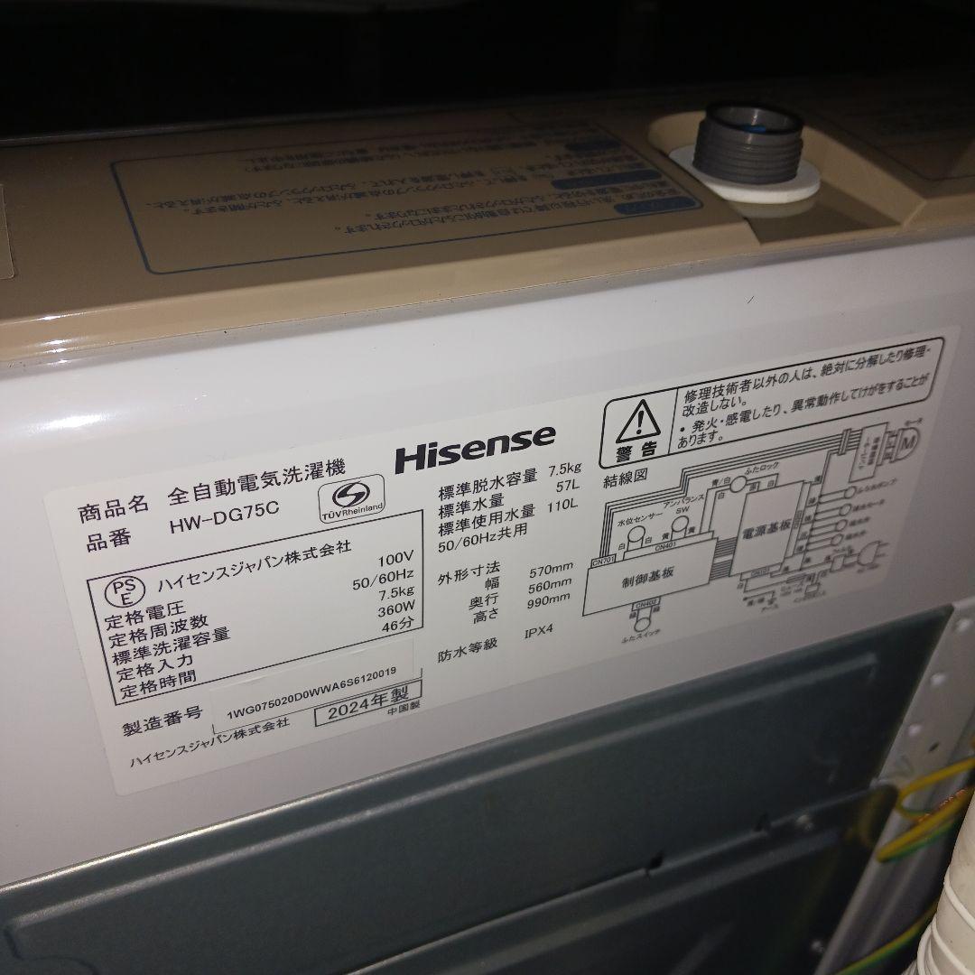 J225 高年式 全自動電気洗濯機 ハイセンス Hisense 7.5kg