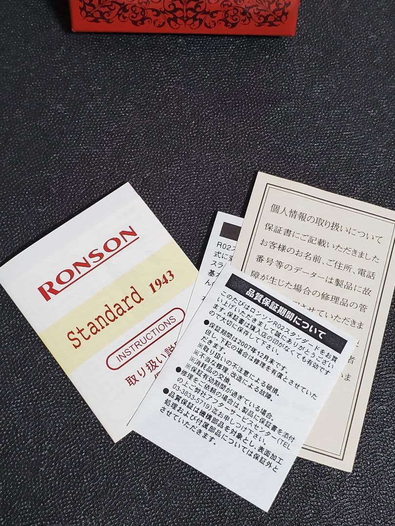 矢沢永吉 yazブランド RONSON オイルライター