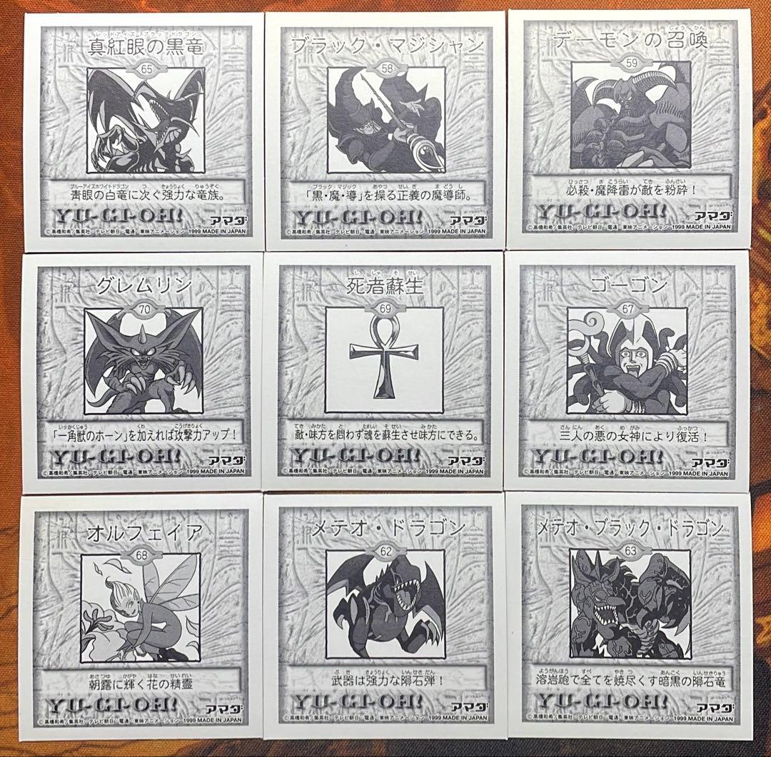 【遊戯王】ゴールドプリズム9枚セット