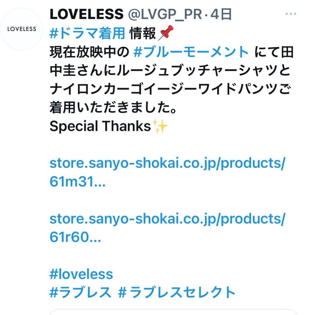 新品　LOVELESS 田中圭着用　日本製　ルージュブッチャーシャツ　Lサイズ